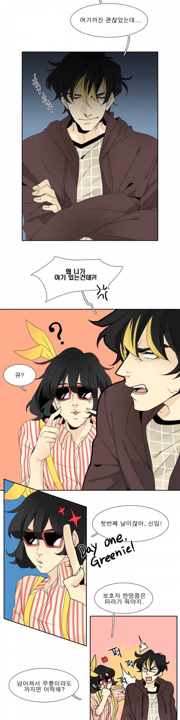 히어로즈 플랜비 8화 4