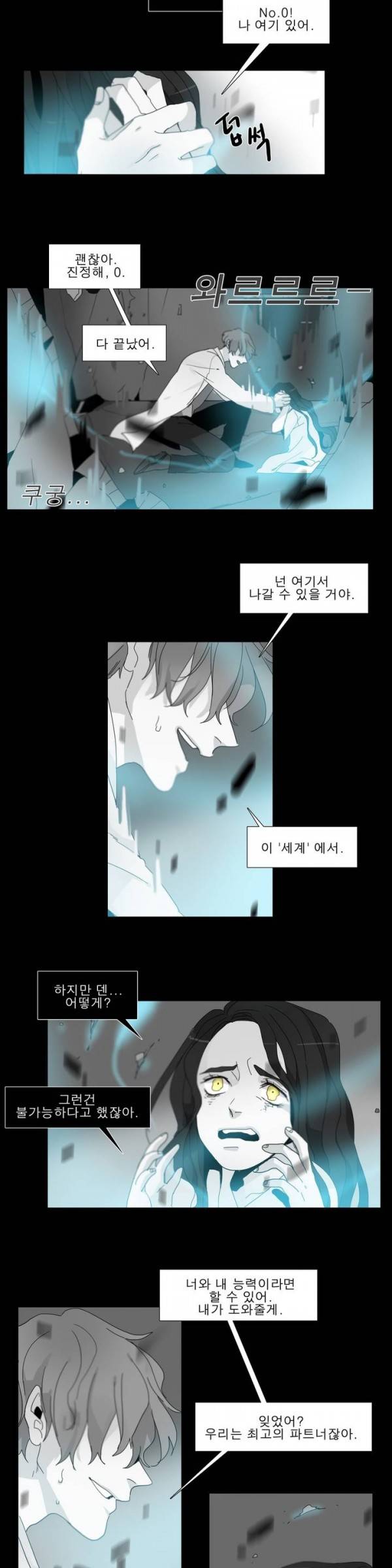 히어로즈 플랜비 18화 2