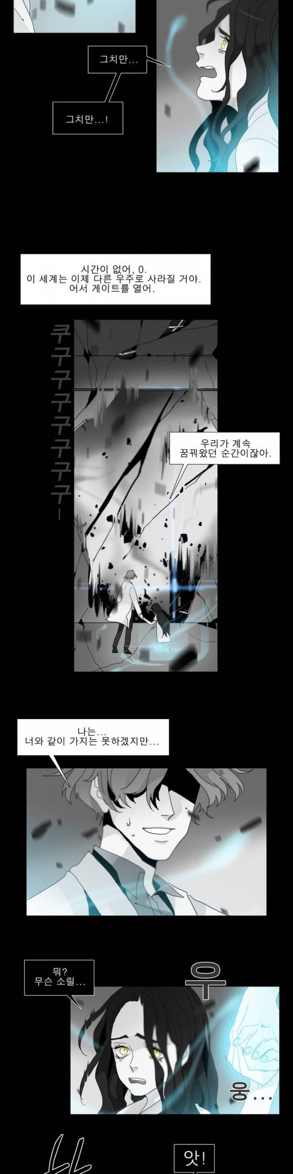 히어로즈 플랜비 18화 3
