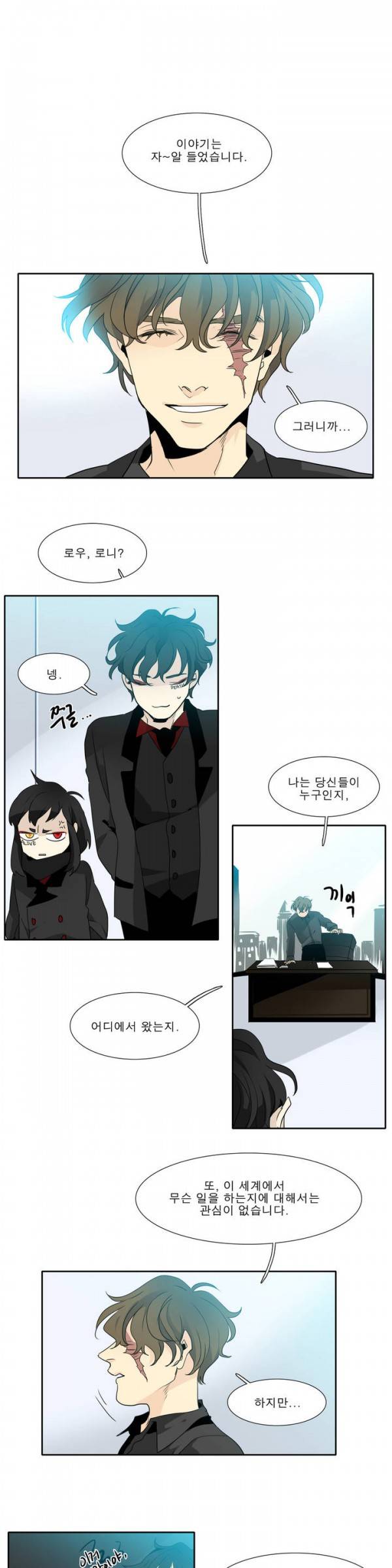 히어로즈 플랜비 28화 1