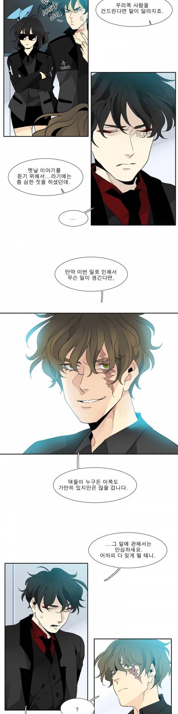 히어로즈 플랜비 28화 2