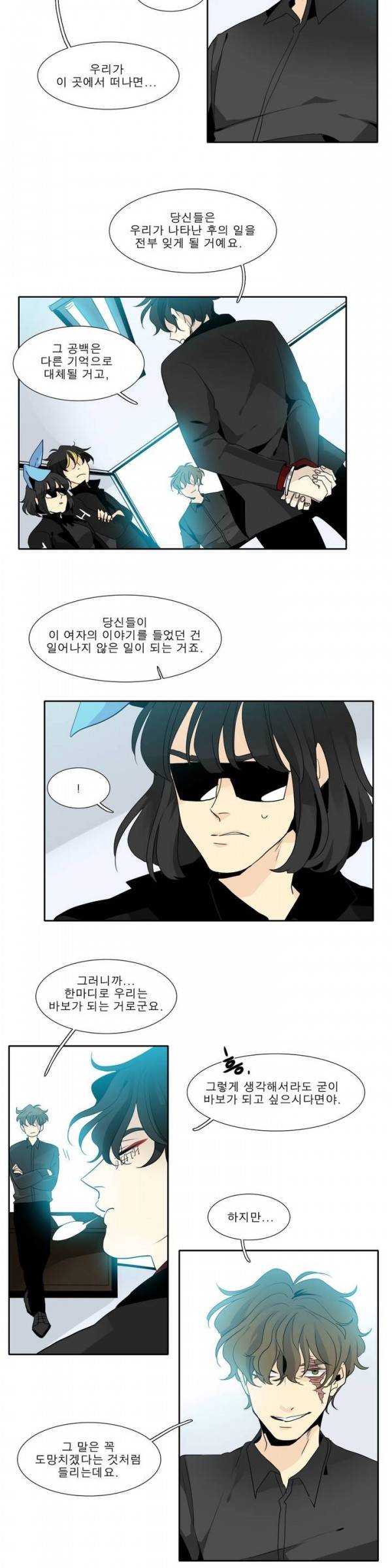 히어로즈 플랜비 28화 3