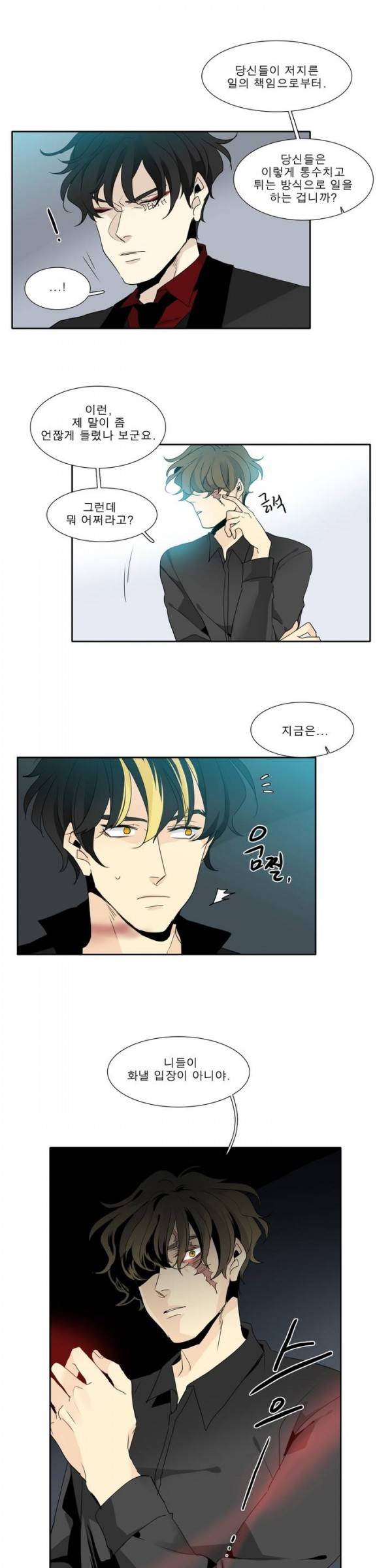 히어로즈 플랜비 28화 4