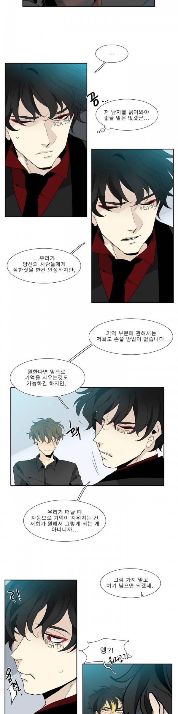 히어로즈 플랜비 28화 5