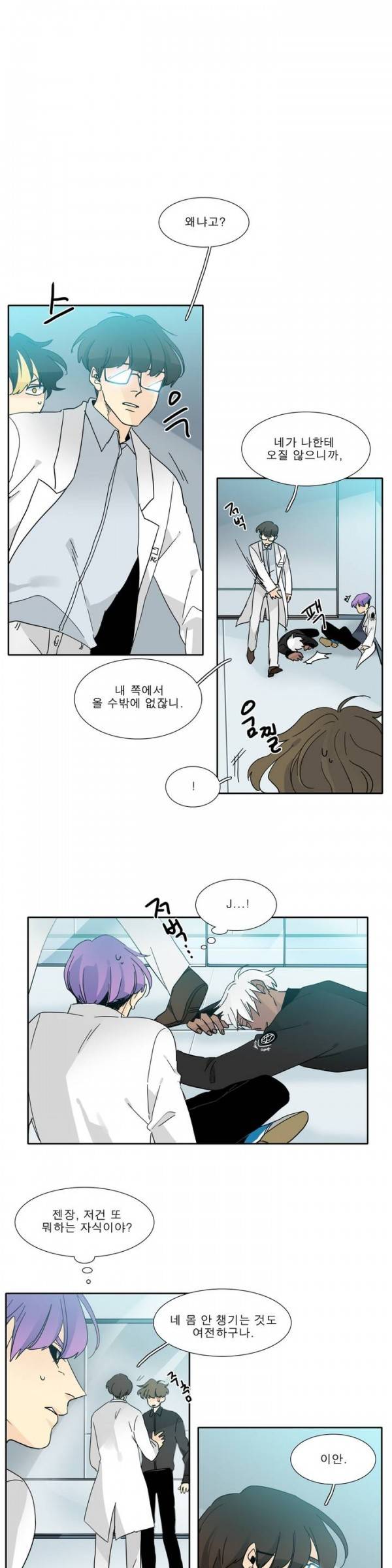 히어로즈 플랜비 38화 1