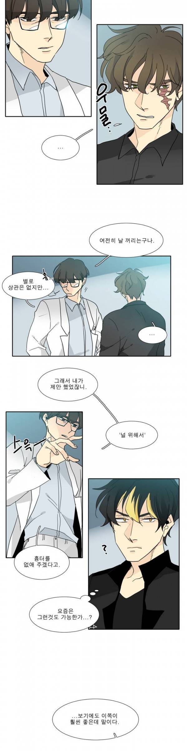히어로즈 플랜비 38화 3