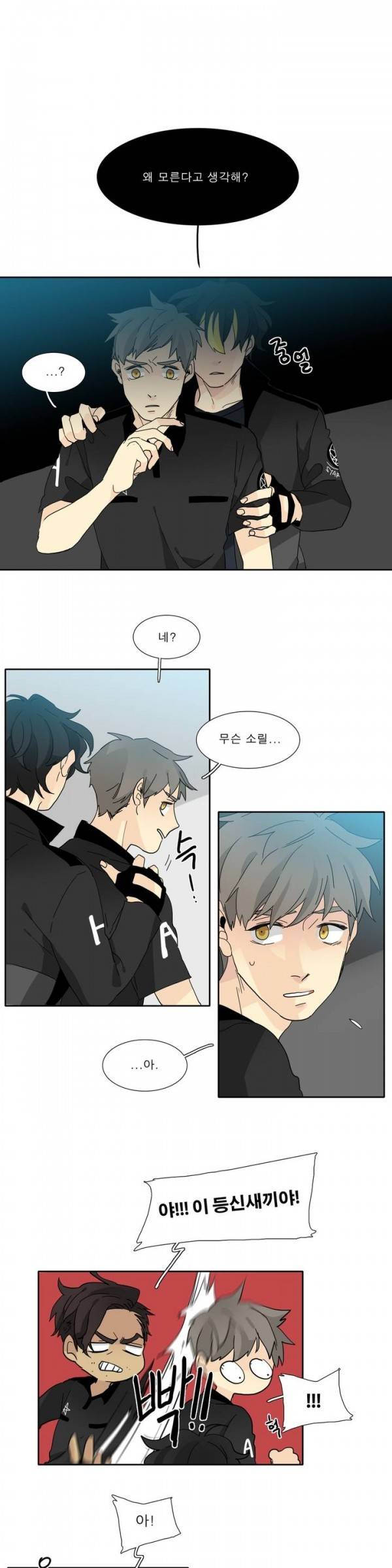 히어로즈 플랜비 2부 8화 1