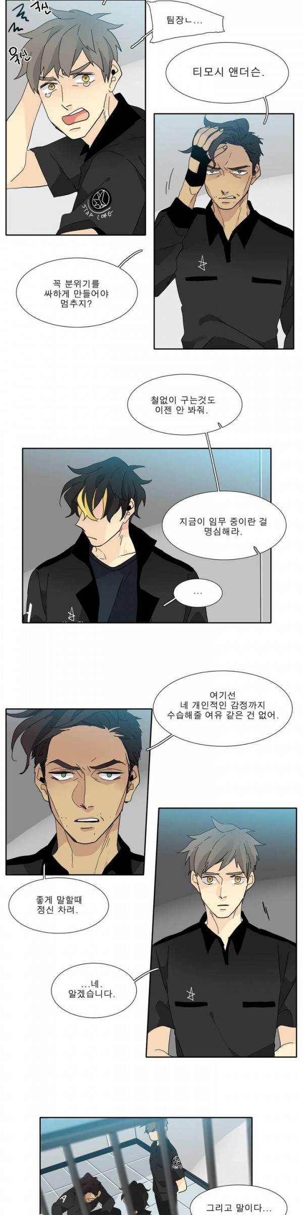 히어로즈 플랜비 2부 8화 2