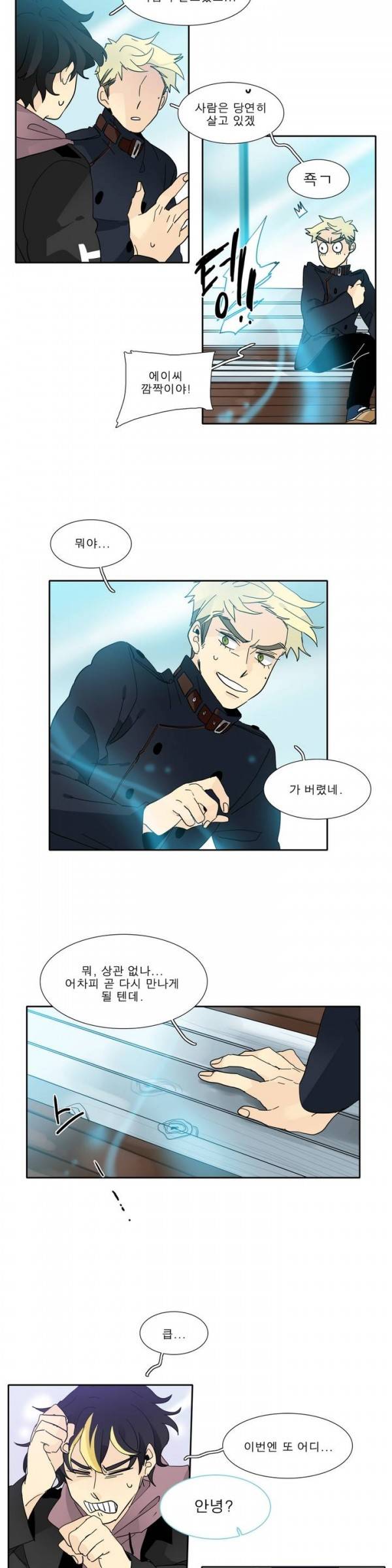 히어로즈 플랜비 2부 18화 2