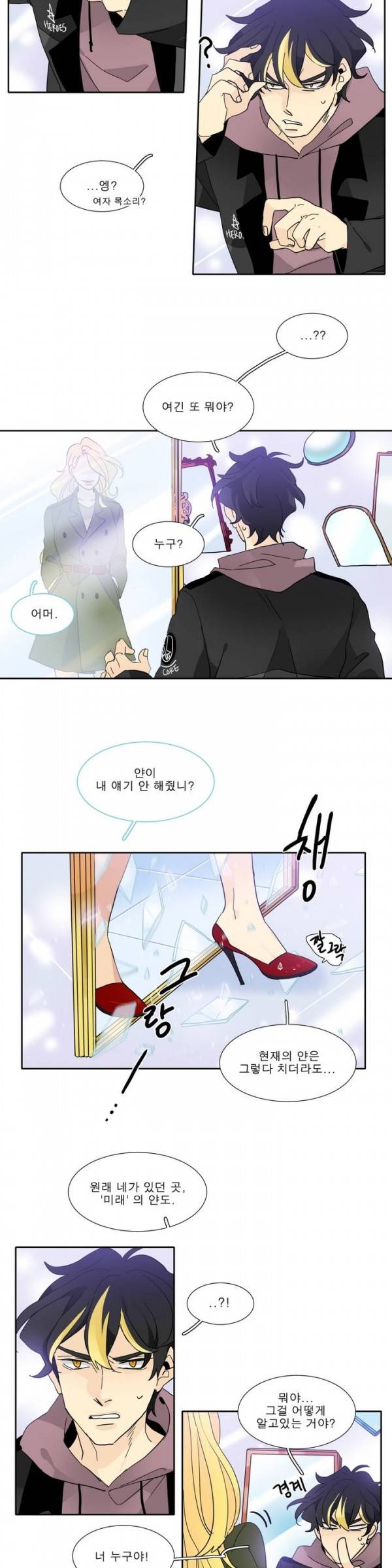 히어로즈 플랜비 2부 18화 3