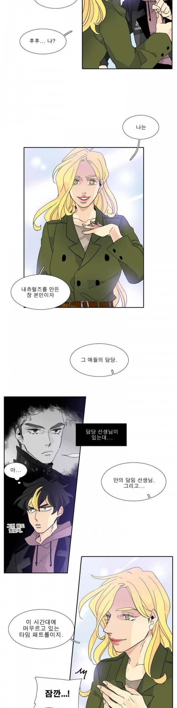히어로즈 플랜비 2부 18화 4