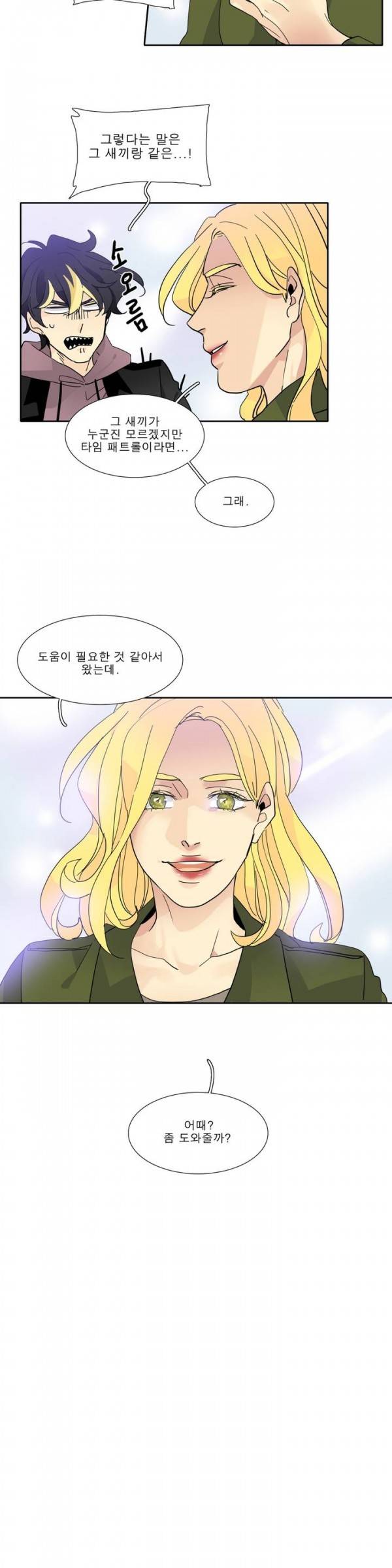 히어로즈 플랜비 2부 18화 5