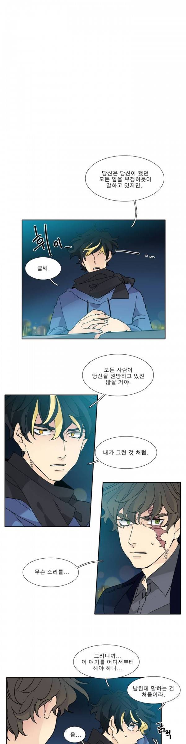 히어로즈 플랜비 2부 28화 1