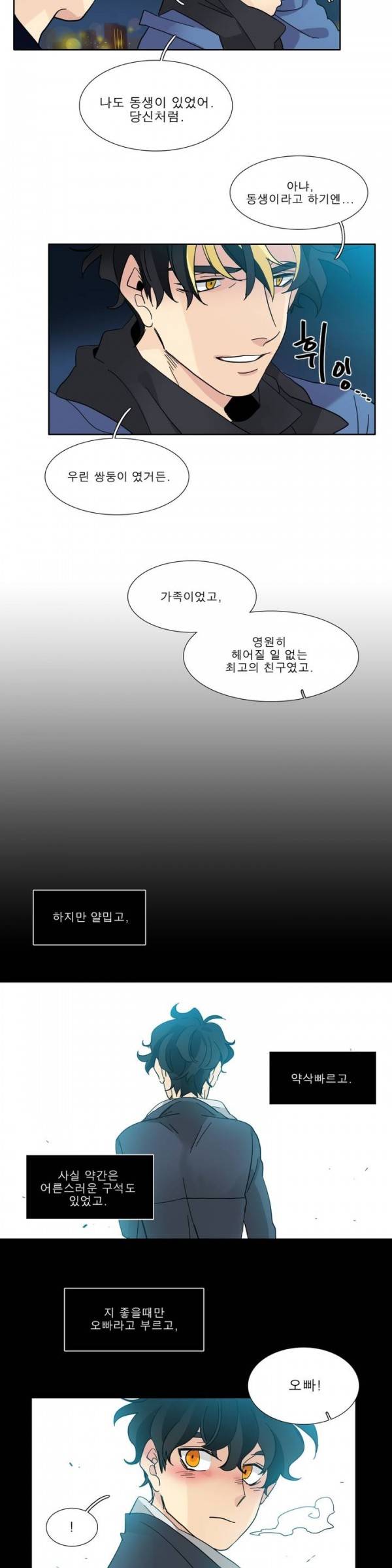 히어로즈 플랜비 2부 28화 2