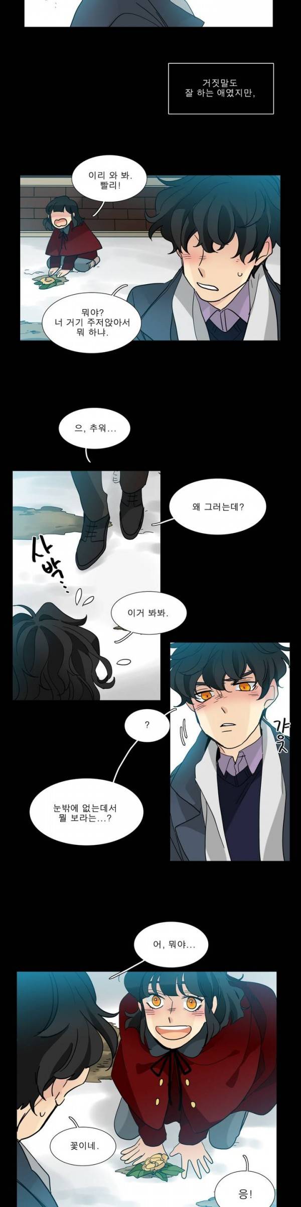 히어로즈 플랜비 2부 28화 3
