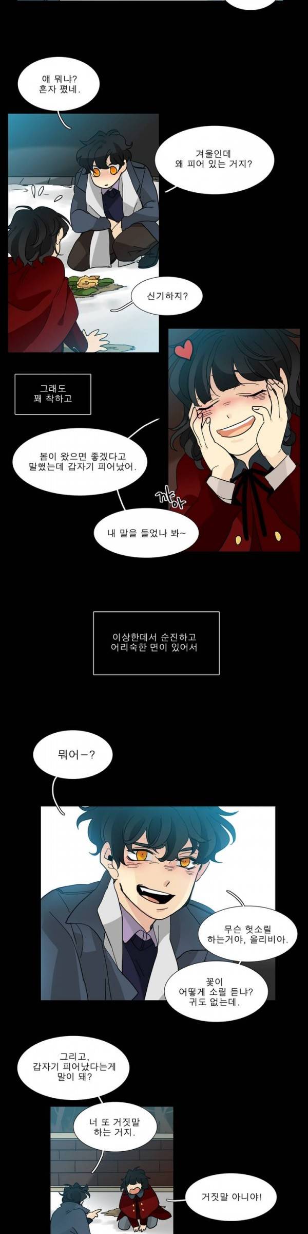 히어로즈 플랜비 2부 28화 4