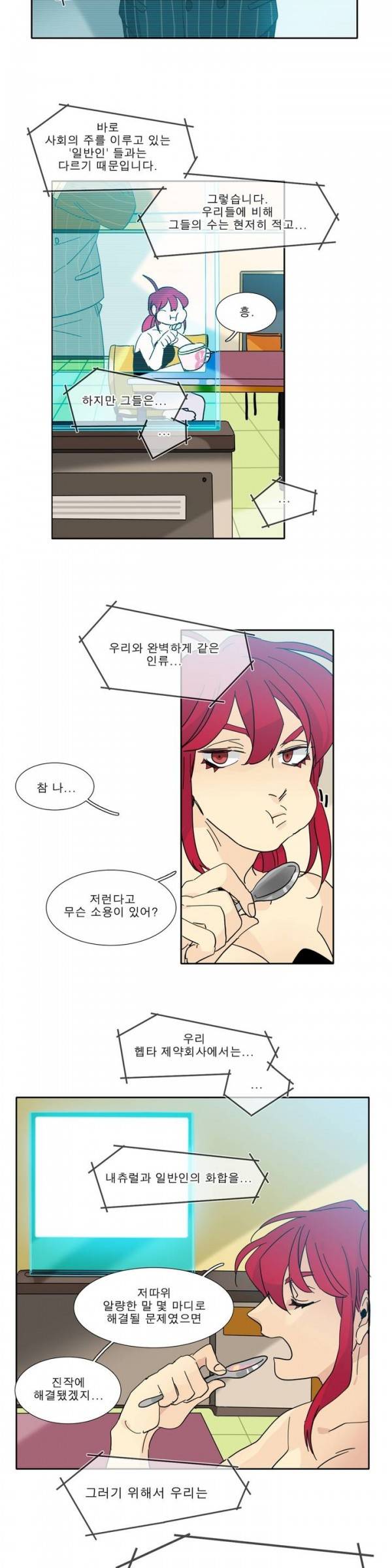 히어로즈 플랜비 2부 38화 4