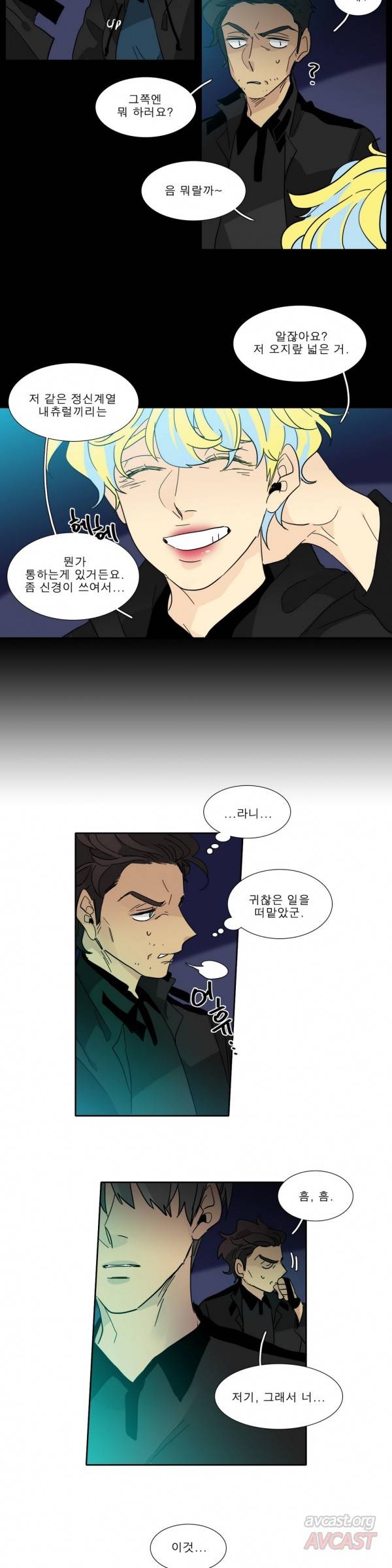 히어로즈 플랜비 2부 49화 2