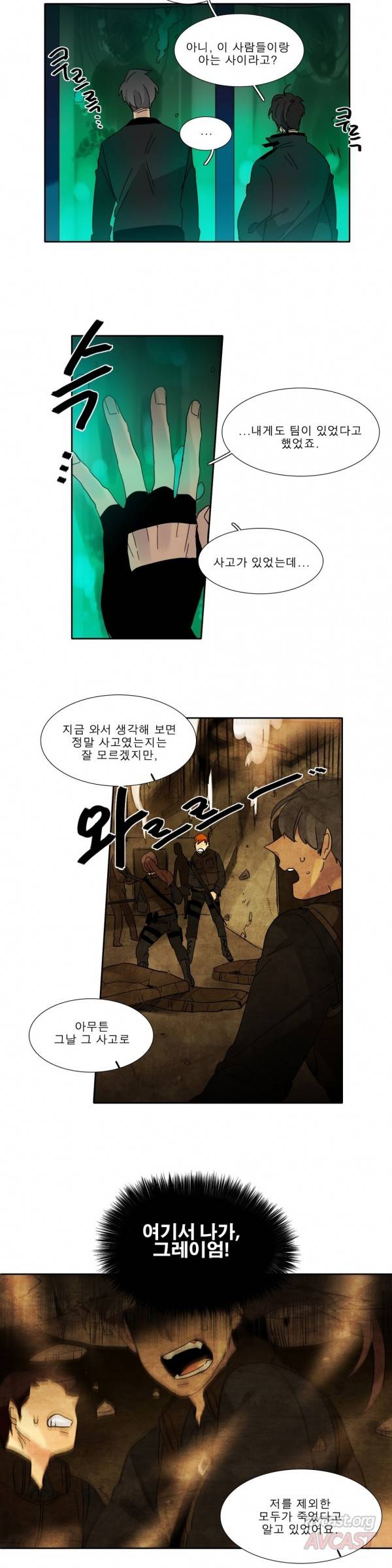 히어로즈 플랜비 2부 49화 3