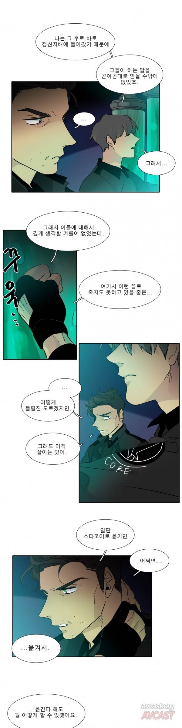 히어로즈 플랜비 2부 49화 4