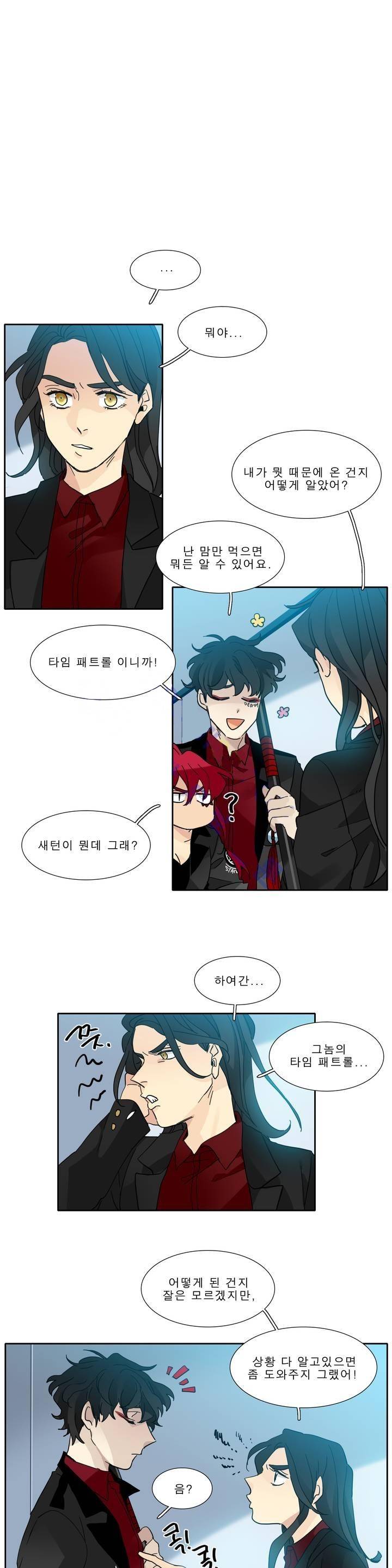 히어로즈 플랜비 99화 2