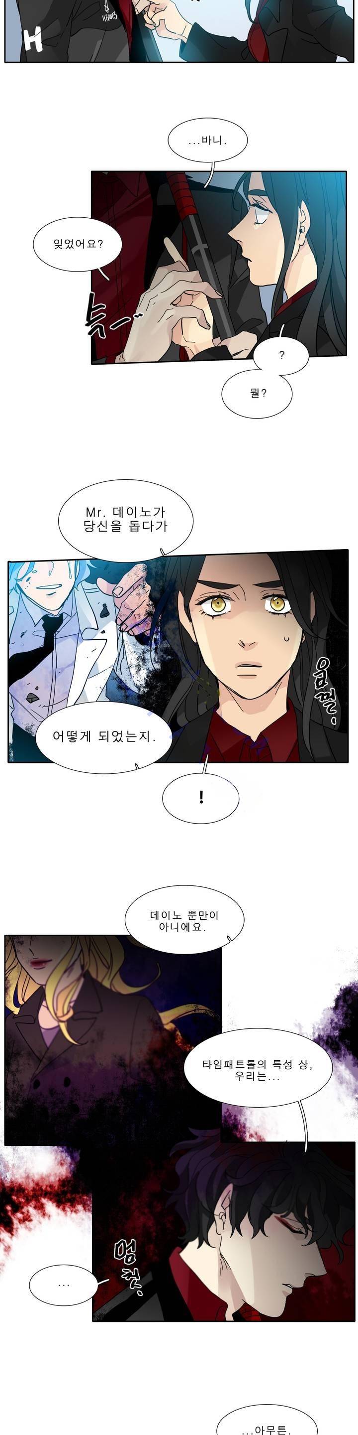 히어로즈 플랜비 99화 3