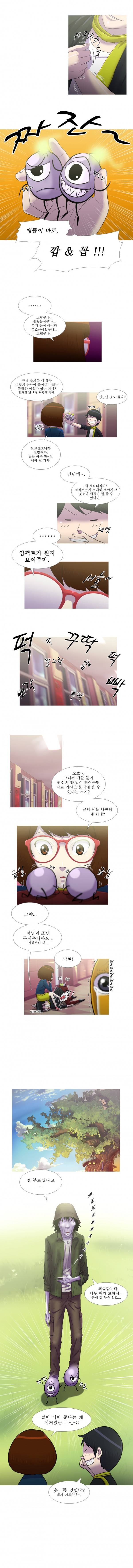 뿔 8화 1