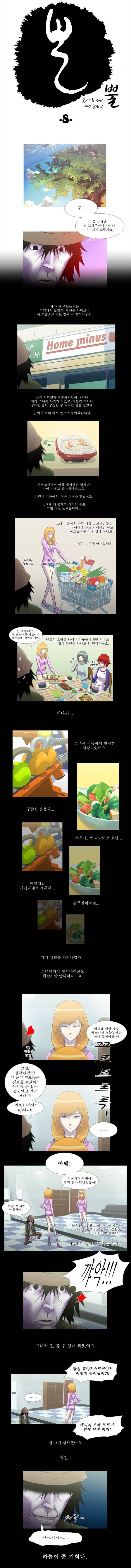 뿔 8화 2