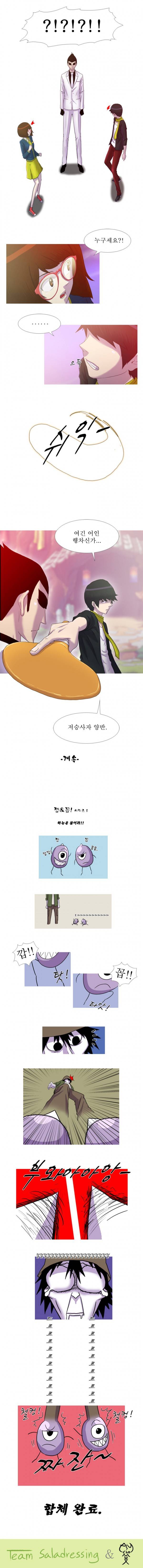 뿔 8화 4