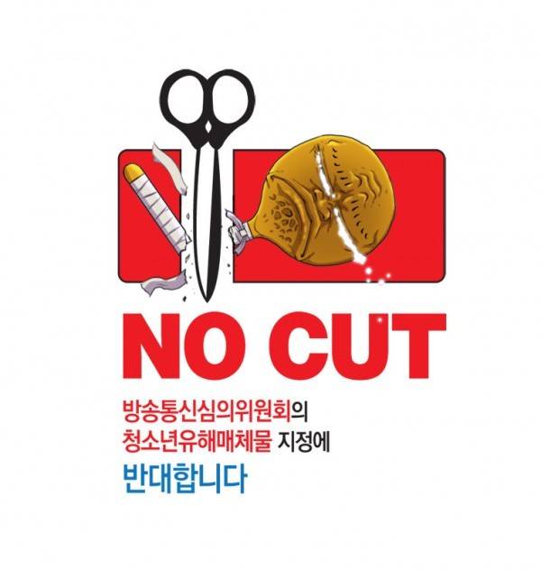 뿔 8화 5
