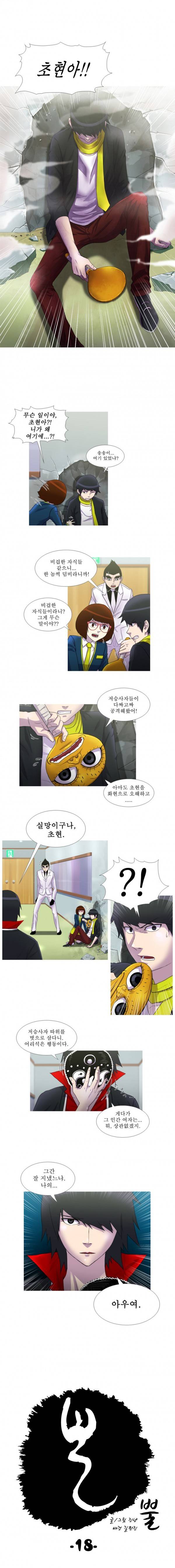 뿔 18화 1