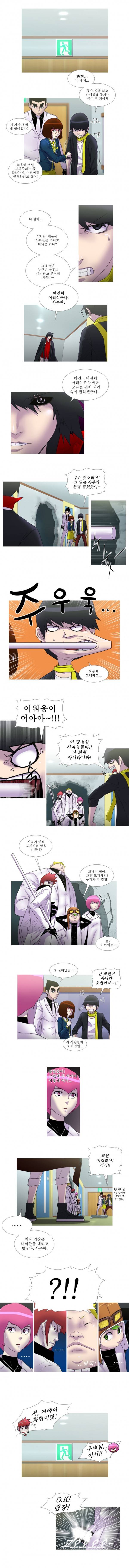 뿔 18화 2