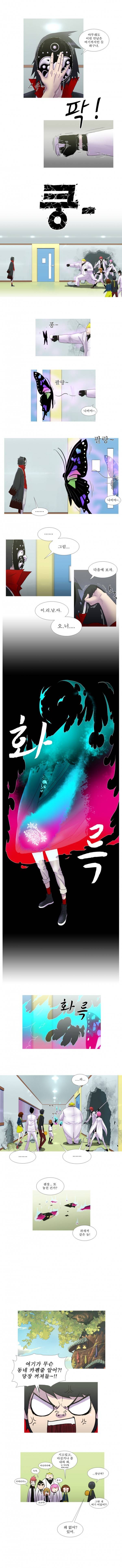 뿔 18화 3