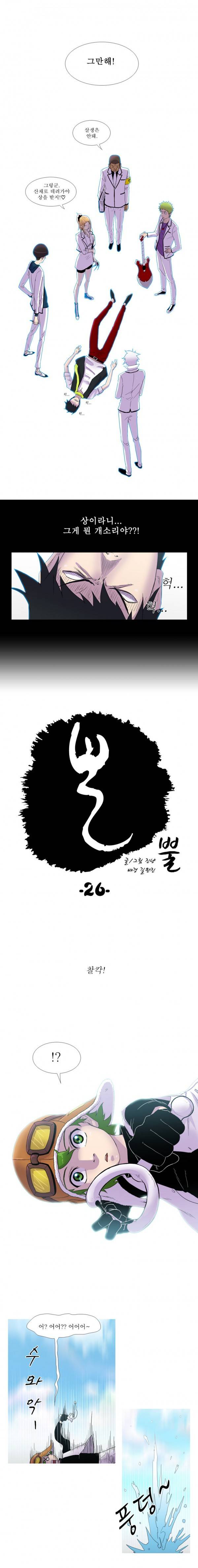 뿔 26화 1