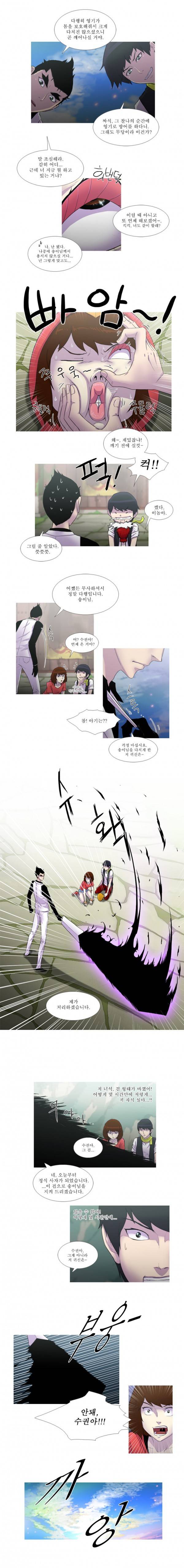 뿔 36화 2