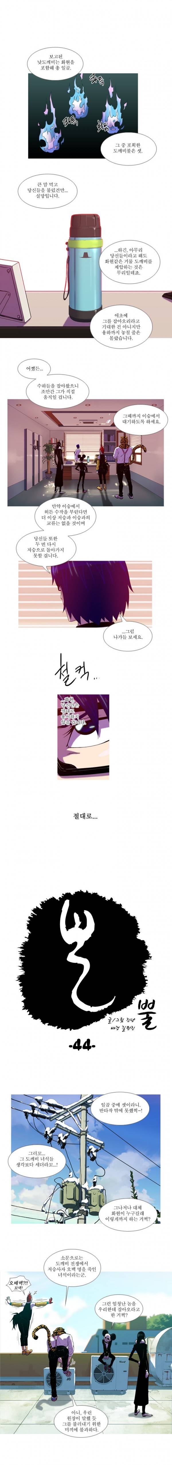 뿔 44화 1