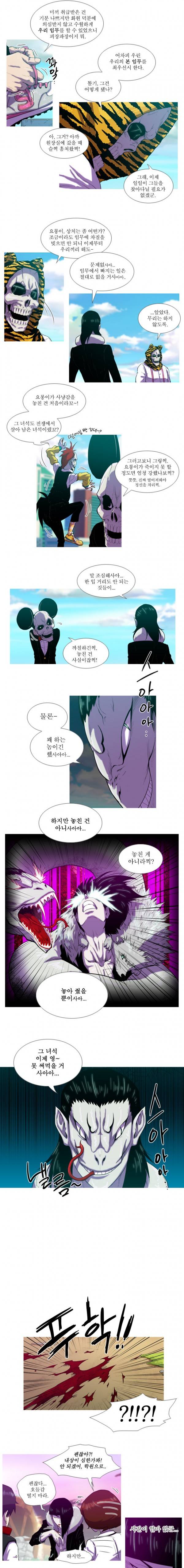 뿔 44화 2