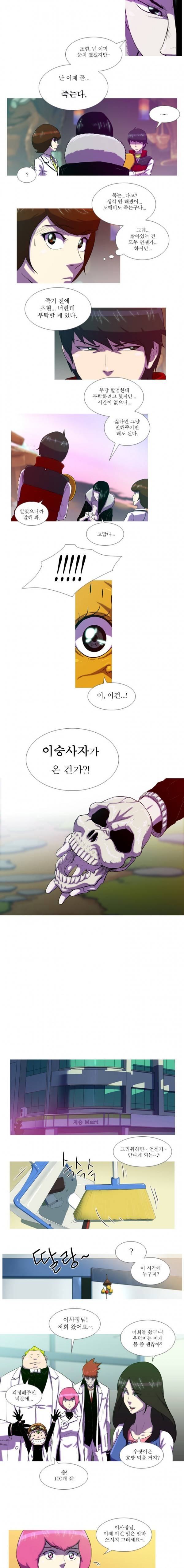 뿔 44화 3