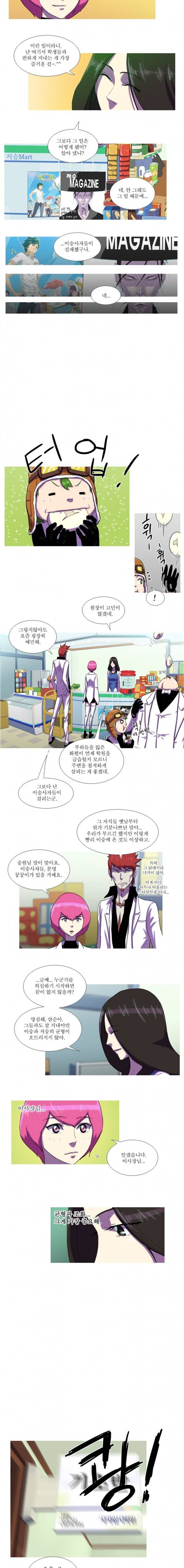 뿔 44화 4