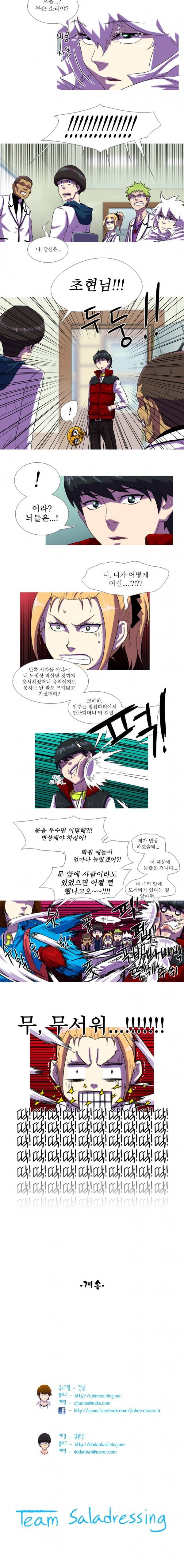 뿔 44화 5