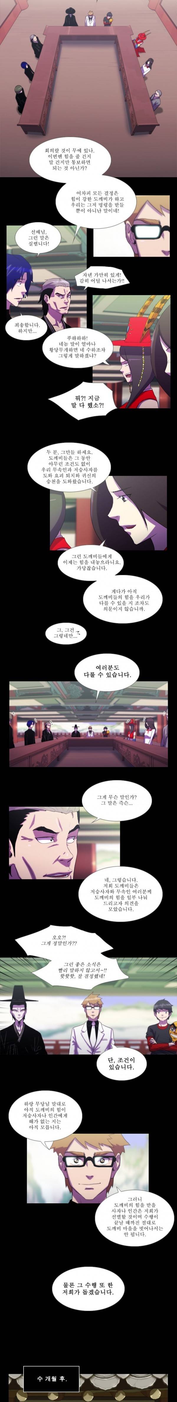 뿔 54화 2