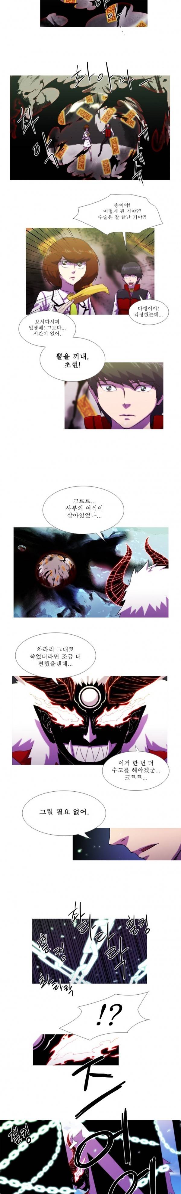 뿔 63화 2