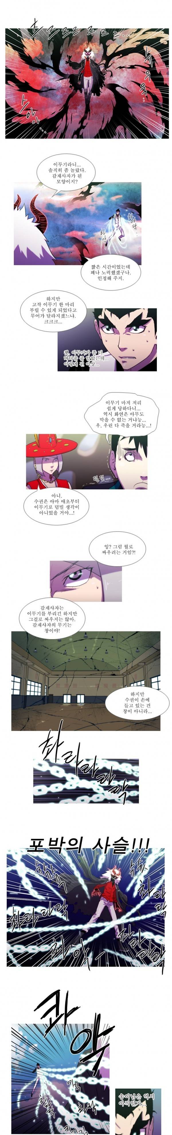 뿔 63화 5