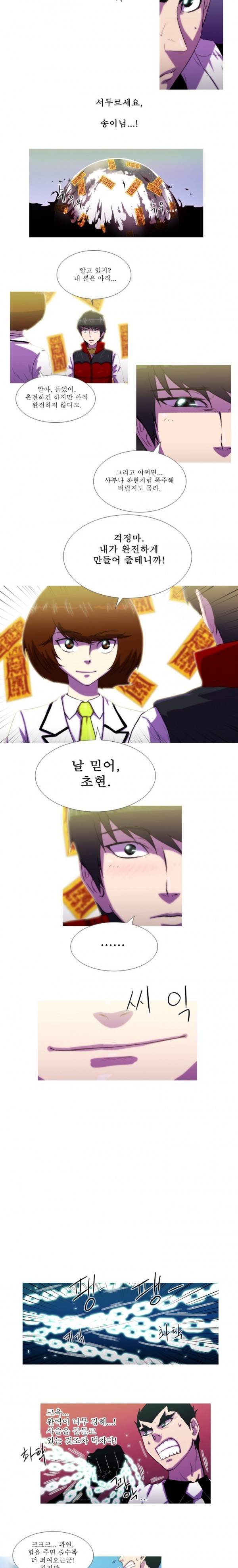 뿔 63화 6