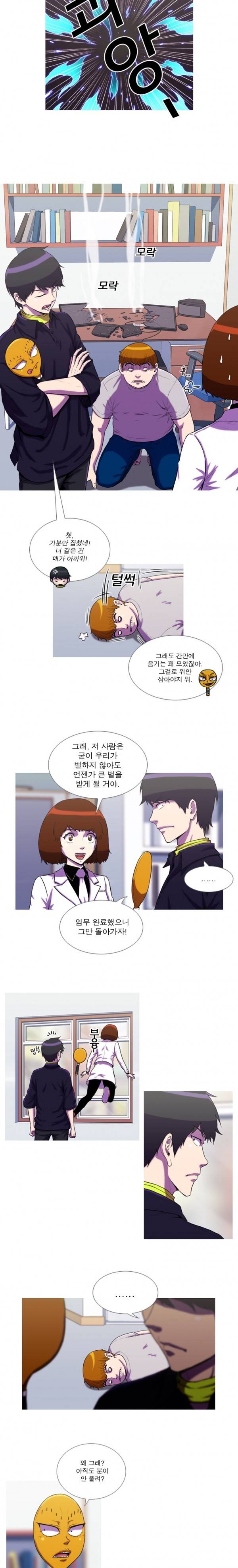 뿔 2부 5화 2