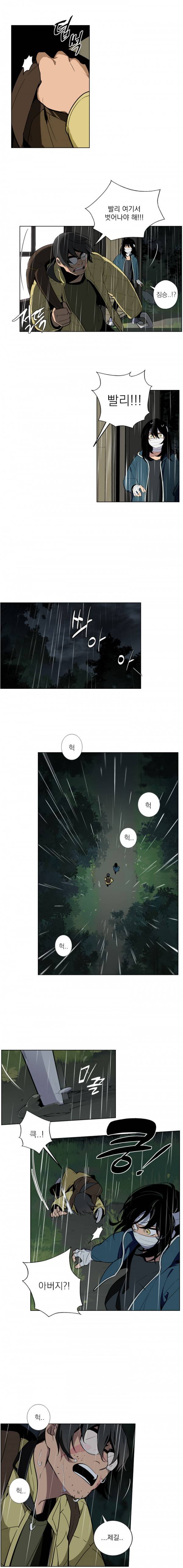 놈들의 도시 2화 2