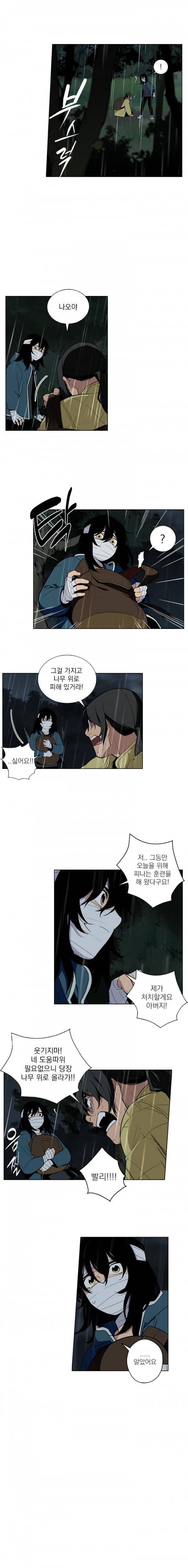 놈들의 도시 2화 3