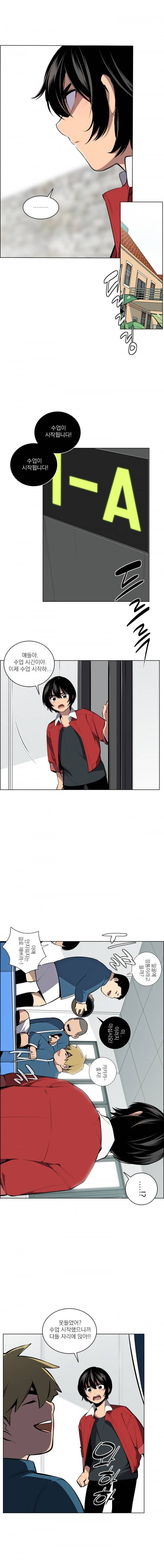 놈들의 도시 12화 5