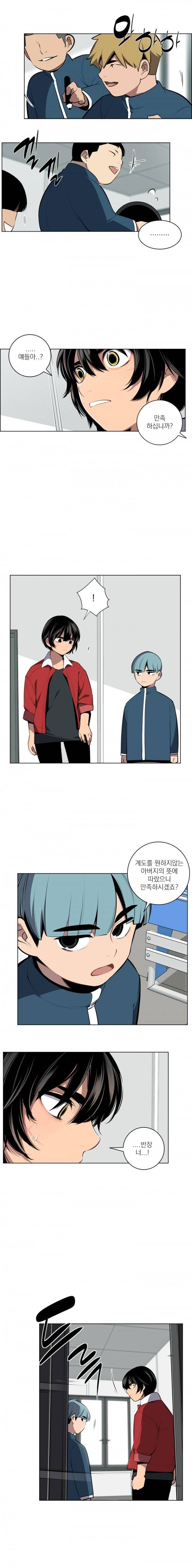 놈들의 도시 12화 6