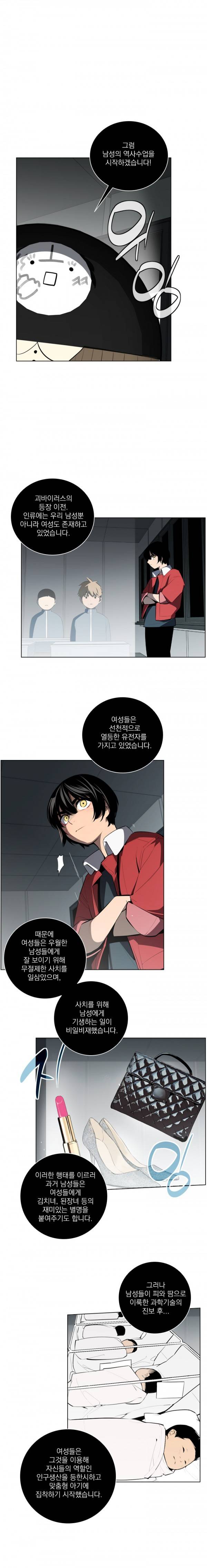 놈들의 도시 12화 9